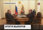 Итоги единого дня голосования не стали сюрпризом для Владимира Путина