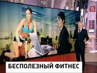 Занятия в спортзале не приносят практически никакой пользы тем, кто рабочее время проводит сидя