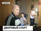 Бывший хоккеист, а сейчас - дворовый тренер, сам сделал на пустыре спортивную площадку