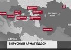 Британские медики заявляют о появлении нового смертельного вируса