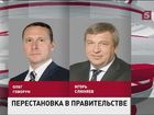 Владимир Путин отправил в отставку министра регионального развития Олега Говоруна