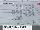 Суммы в новых квитанциях по оплате ЖКУ вызвали панику у жителей Благовещенска