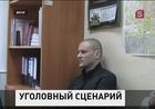 В московском Следственном Комитете допрашивают лидера «Левого фронта» Сергея Удальцова