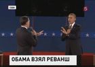 О чем спорили кандидаты в президенты США