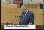 Глава МВД Колокольцев рассказал об изменениях в УПК. Отказать в возбуждении дела будет нельзя