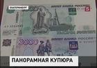 В столице Урала возникла идея создать новую купюру. И прославить родной город