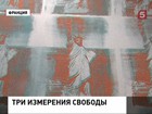 В столице Франции аукцион «Кристис» представил картину Энди Уорхола "Статуя свободы"