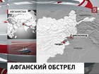 В Афганистане обстрелян российский вертолет Ми-8