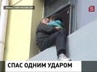 В Китае верхолаз одним точным ударом в стиле кун-фу спас самоубийцу с ребенком