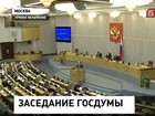 Дело депутата  Кнышова".  Парламентарий заявил, что уходит из Госдумы.  Но проверки Следственного комитета ему всё равно не избежать