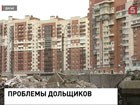 Обманутых дольщиков поставят на учёт