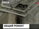 В Костроме собирают деньги для ремонта областной больницы