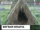 Знаменитый "Шалаш Ленина" оказался под угрозой. Кто может поселиться в шалаше Ильича