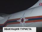 Самолет МЧС доставил в Москву россиянина, пострадавшего на отдыхе в Словении