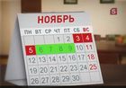 Рабочая неделя после праздников будет четырёхдневной