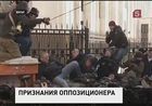 Соратник Удальцова Леонид Развожаев  признался в организации беспорядков на Болотной площади... Заявление Следственного комитета