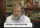 В Петербурге под давлением общественности отменили премьеру "Лолиты"