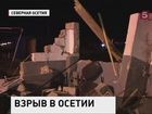 На границе Северной Осетии  взорвался легковой автомобиль