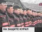 Семь миллиардов рублей потратят на обустройство группировки российских войск на Курилах