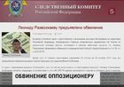 Оппозиционеру Леониду Развозжаеву предъявили обвинение в подготовке массовых беспорядков