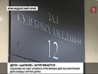 "Дело Цапков". Когда начнется процесс? Заполнить скамью присяжных снова не удалось