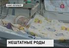 В Северной столице прооперировали девочку, которая родилась в поезде Вологда-Санкт-Петербург