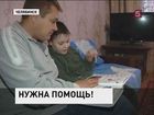 У пожарного из Челябинска нет денег на жизненно необходимую операцию для сына