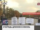 В Москве решили почистить списки очередников на новую квартиру