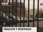 Руководство «Оборонсервиса» отрицает факт обысков в их компании