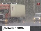 В Россию пришла зима