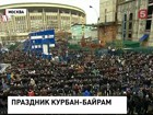 Мусульмане отмечают праздник жертвоприношения - Курбан-Байрам