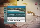 Афера на 3 миллиарда рублей в российском Оборонсервисе