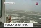 Сухогруз "Амурская" на борту которого находились 700 тонн золотосодержащей руды. Кораблекрушение - одна из версий