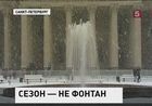 В Петербурге отключают фонтаны