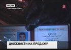 Фигурантом громкого дела о коррупции стал начальник отдела управления делами Госдумы Андрей Востров