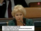 Людмила Нарусова официально сложила сенаторские полномочия