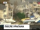 Ураган Сэнди стал одним из самых дорогостоящих в американской истории