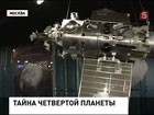 50 лет назад в СССР запустили станцию МАРС-1