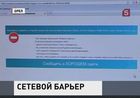 Опасные сайты рунета заносят в чёрный список. Ресурс только начал работу, а уже почти 2 тысячи заявок