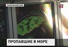 Сухогруз "Амурская" с золотом на борту исчез бесследно