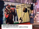 В ООН подвели итоги конкурса "Сдвинь астероид"