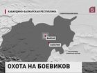 В Баксанском районе Кабардино-Балкарии введен режим контртеррористической операции