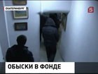 В Екатеринбурге весь день идут обыски в помещениях организации "Город без наркотиков"