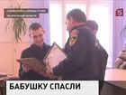 Двое школьников из Усолье-Сибирского спасли семидесятилетнюю пенсионерку