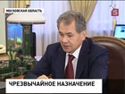 Владимир Путин назначил нового министра обороны