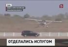 В Техасе самолет врезался в автомобиль