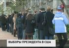 Американцы выбирают президента. Первые экзит-поллы станут известны около 4 утра по московскому времени