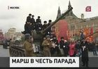 На Красной площади прошёл марш в честь исторического парада 41-го