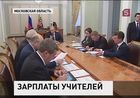 Президент поручил Минфину и Минобразования проконтролировать ситуацию с финансированием образования в регионах