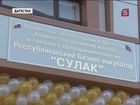 В Кизилюрте открылся «бизнес-инкубатор»